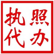 濮陽(yáng)(yáng)公司注冊(cè)(cè)需要多久？